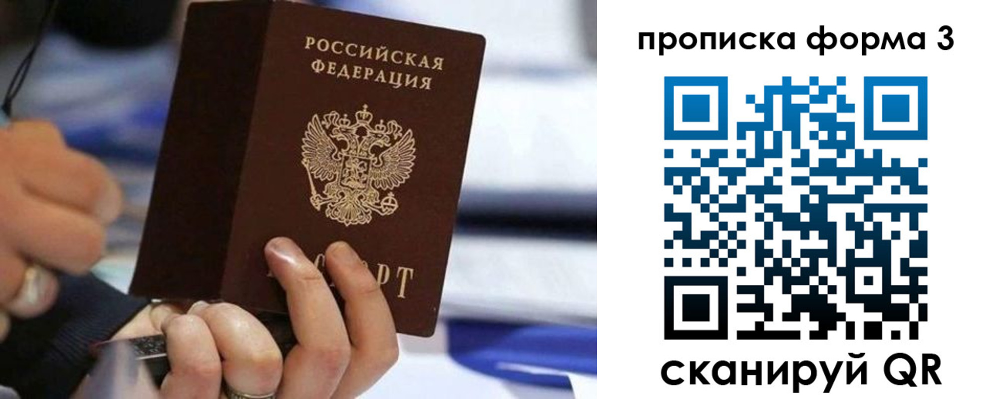 прописка штамп в Йошкар-Оле