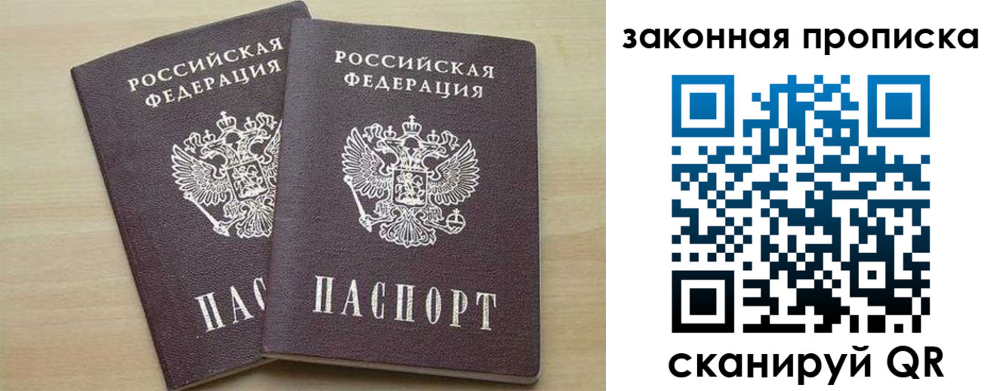 прописка для работы в Йошкар-Оле