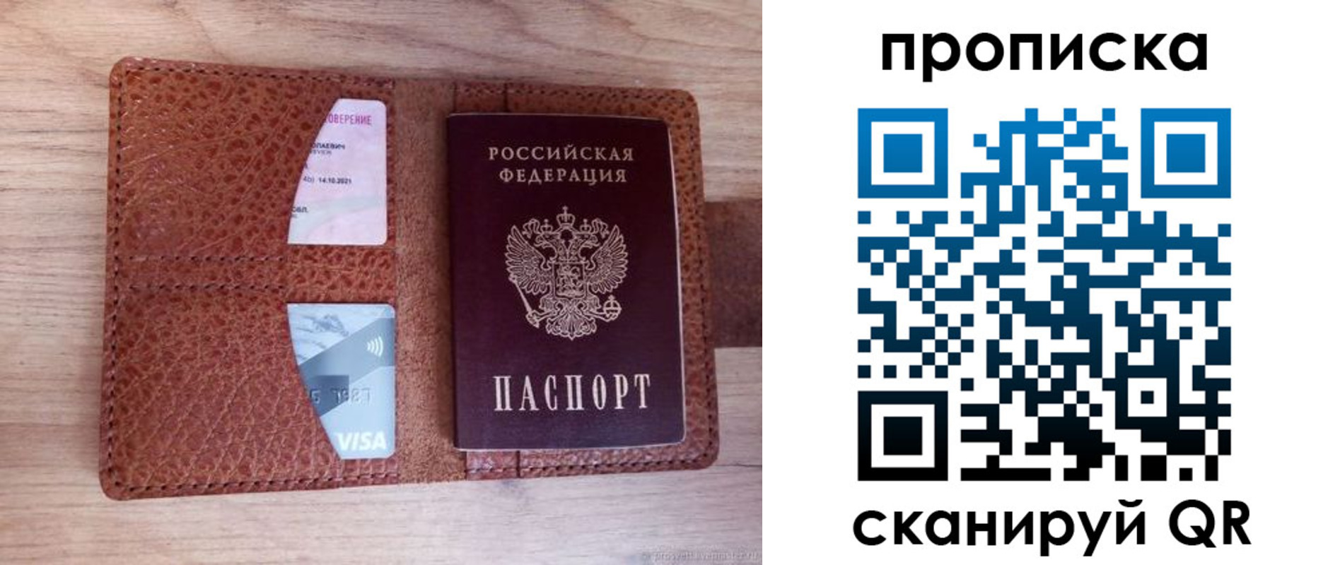прописка паспорт в Йошкар-Оле