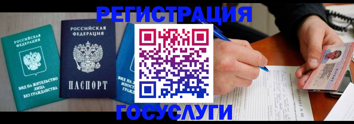 где прописаться в Йошкар-Оле