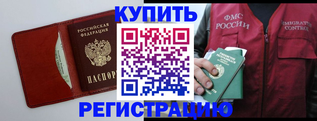 временная прописка в Йошкар-Оле