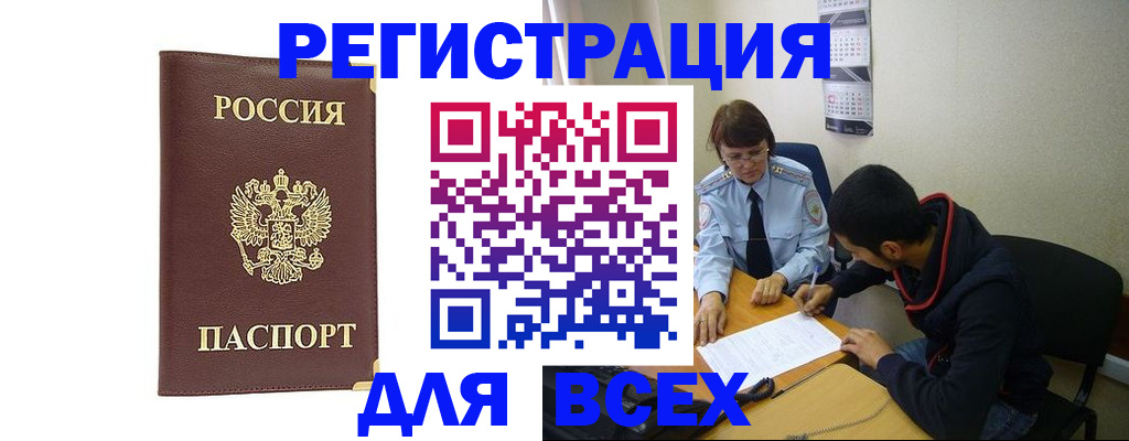 временная регистрация надежно в Йошкар-Оле
