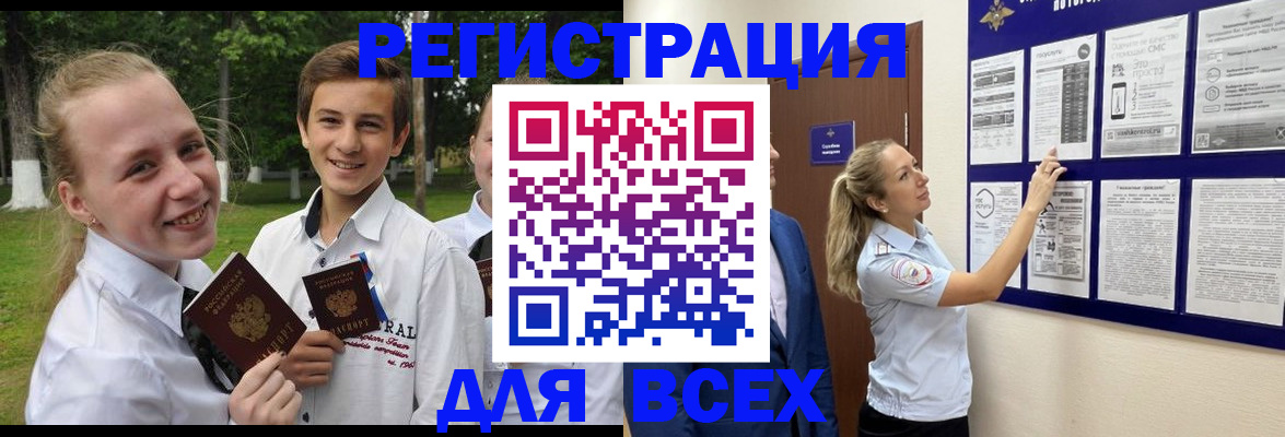 прописка для работы в Йошкар-Оле