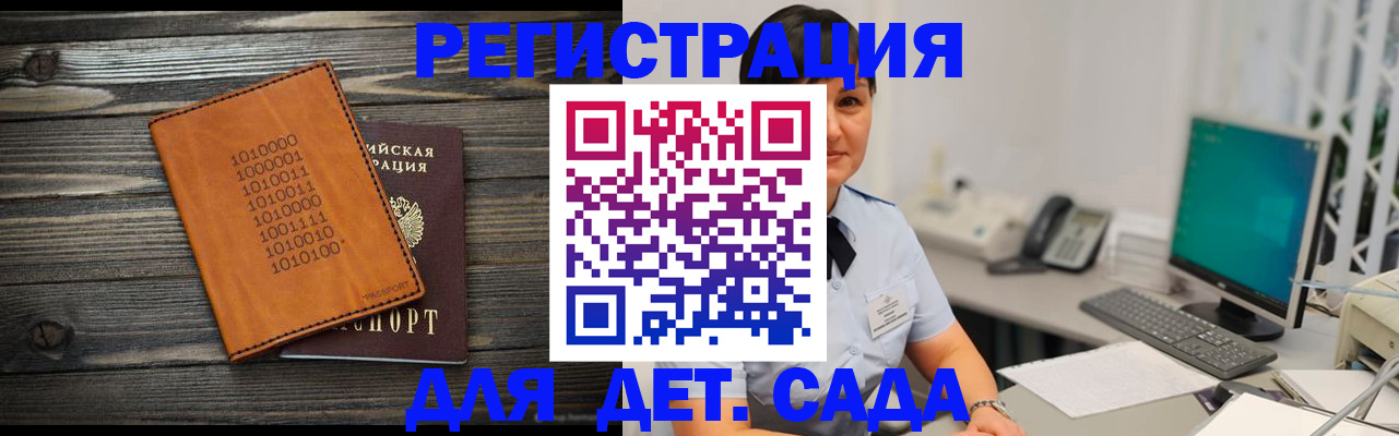 временная регистрация в Йошкар-Оле